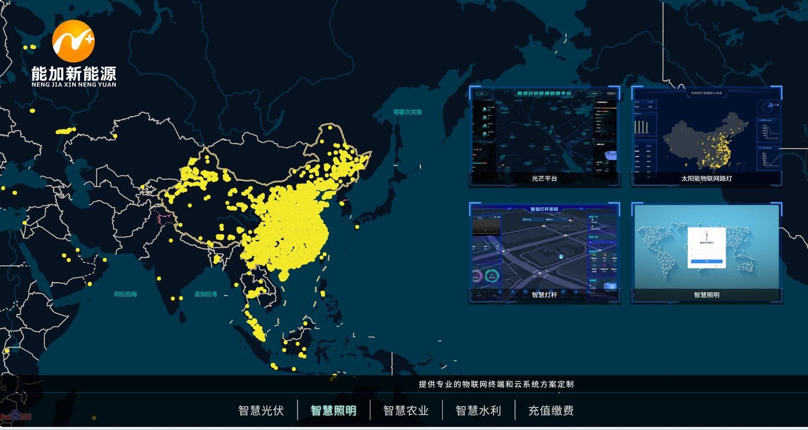 Smart Lighting Platform